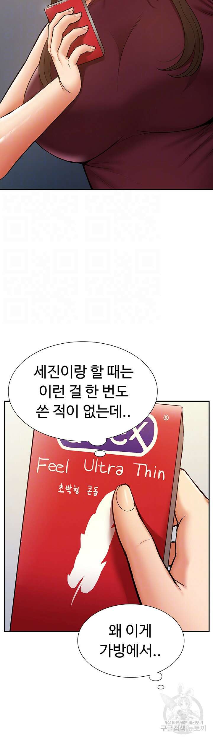 아이돌 하렘을 만들었습니다. 최면은 나한테 걸었는데 19화 6
