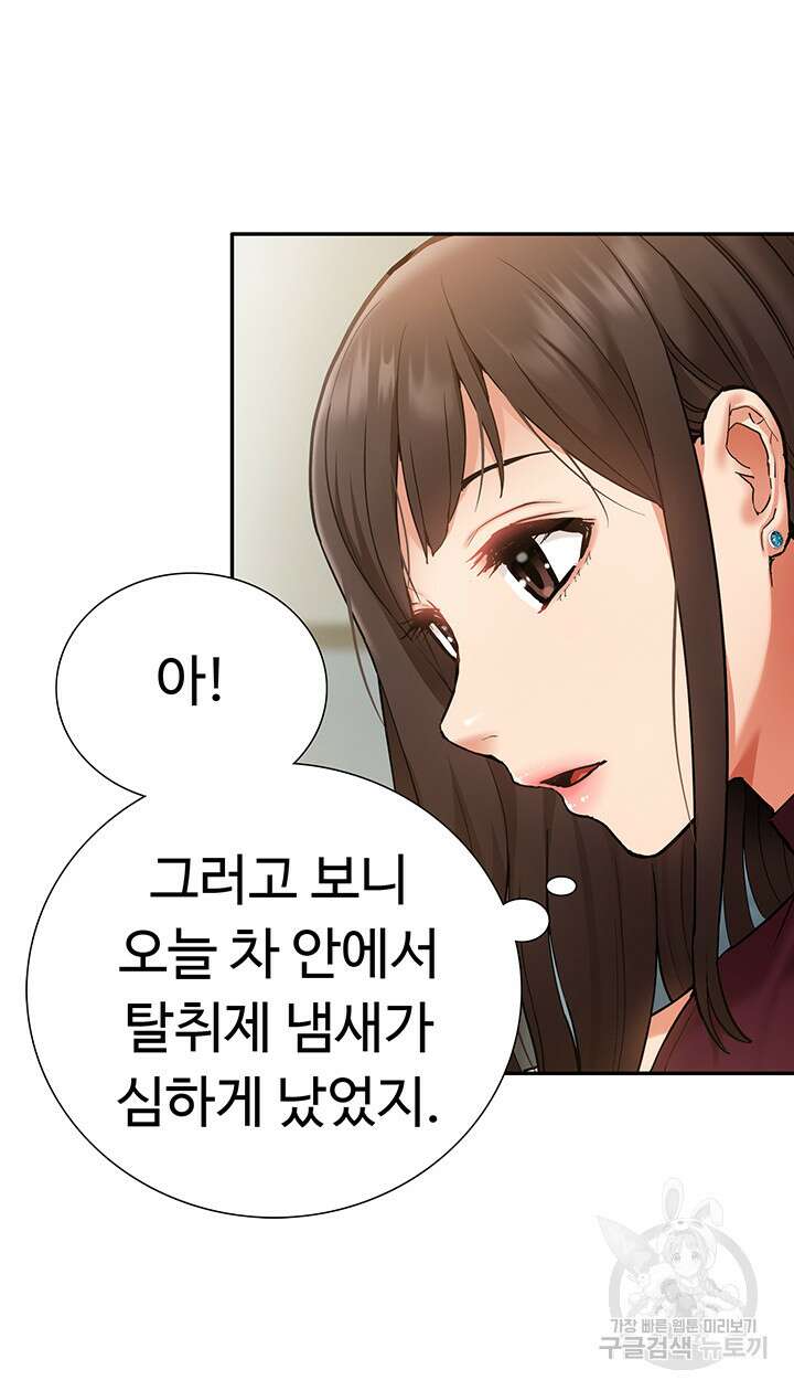 아이돌 하렘을 만들었습니다. 최면은 나한테 걸었는데 19화 7
