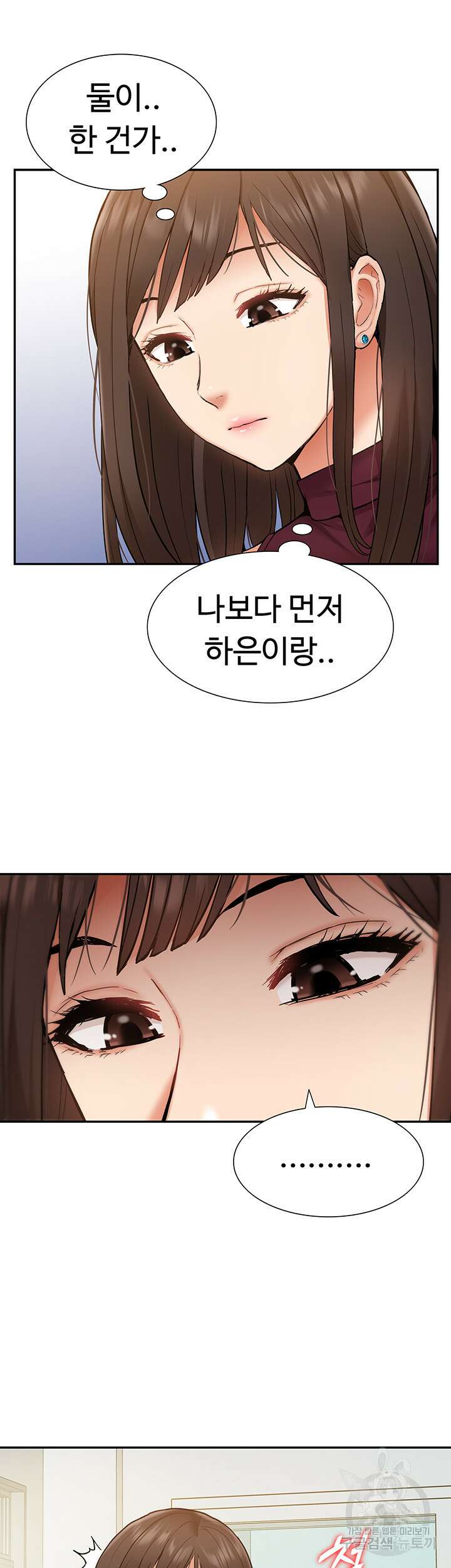 아이돌 하렘을 만들었습니다. 최면은 나한테 걸었는데 19화 11