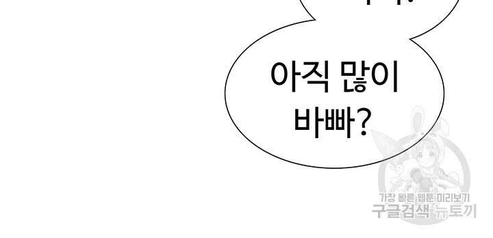 아이돌 하렘을 만들었습니다. 최면은 나한테 걸었는데 19화 13
