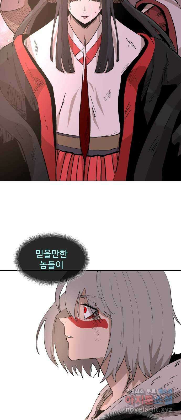 붉은 이정표 51화 마지막 칼날 4