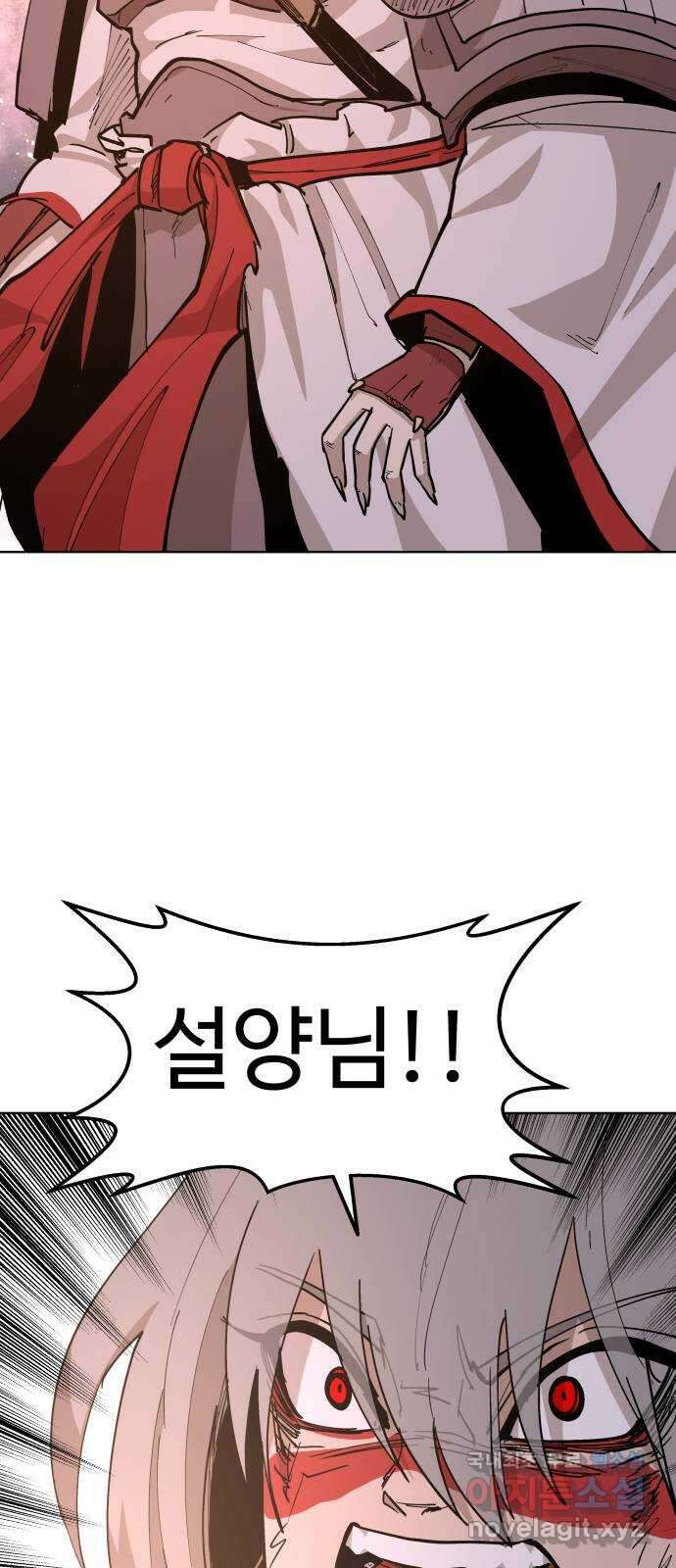 붉은 이정표 51화 마지막 칼날 13