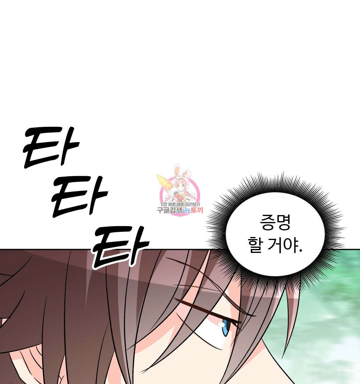 허니는? 비스트! 시즌2 18화 1
