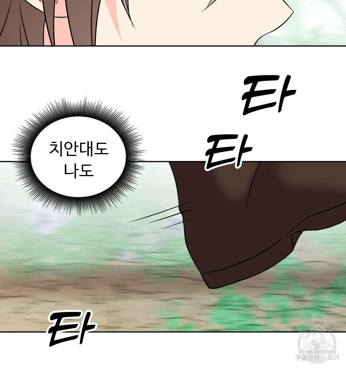 허니는? 비스트! 시즌2 18화 2