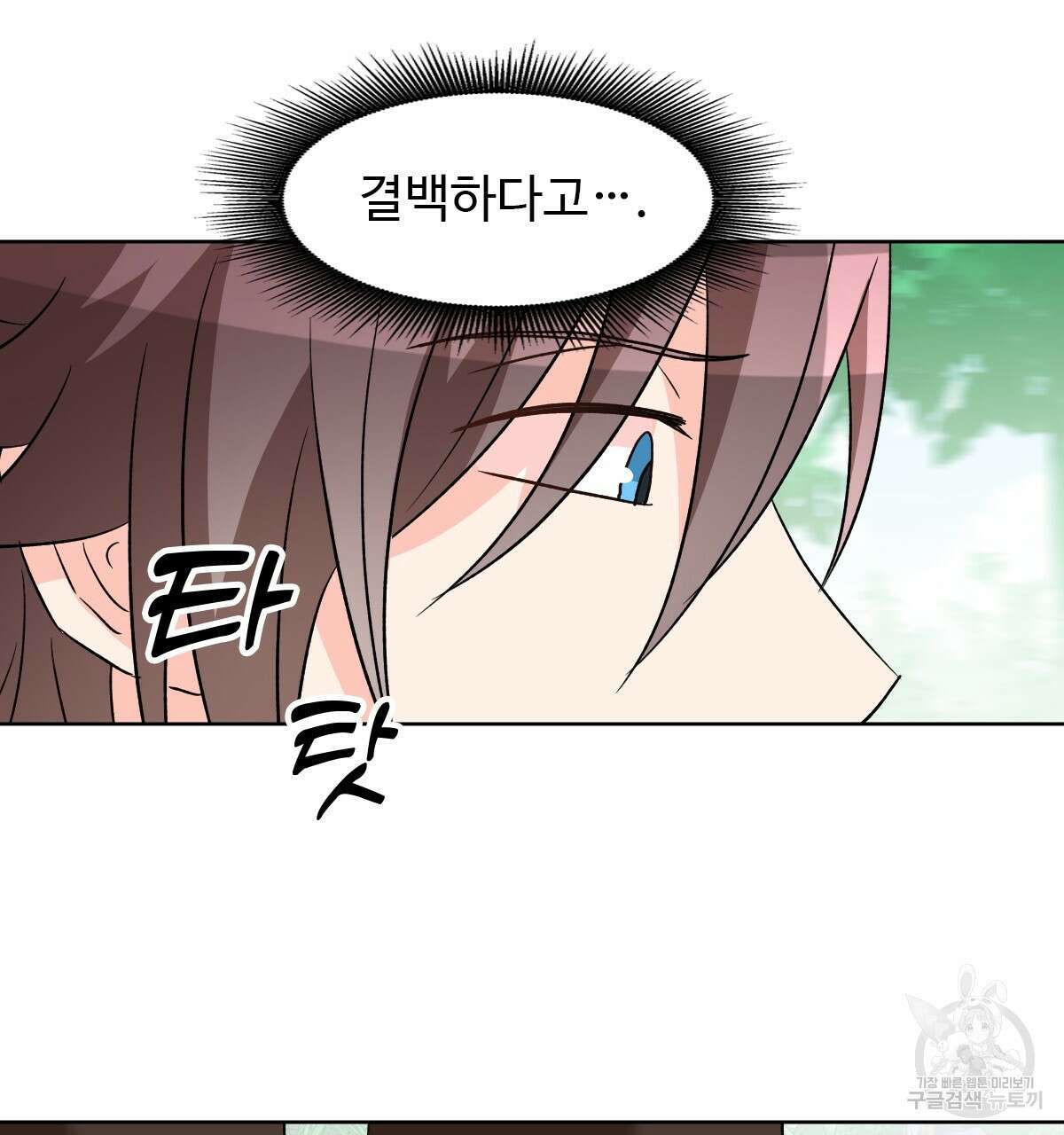 허니는? 비스트! 시즌2 18화 3
