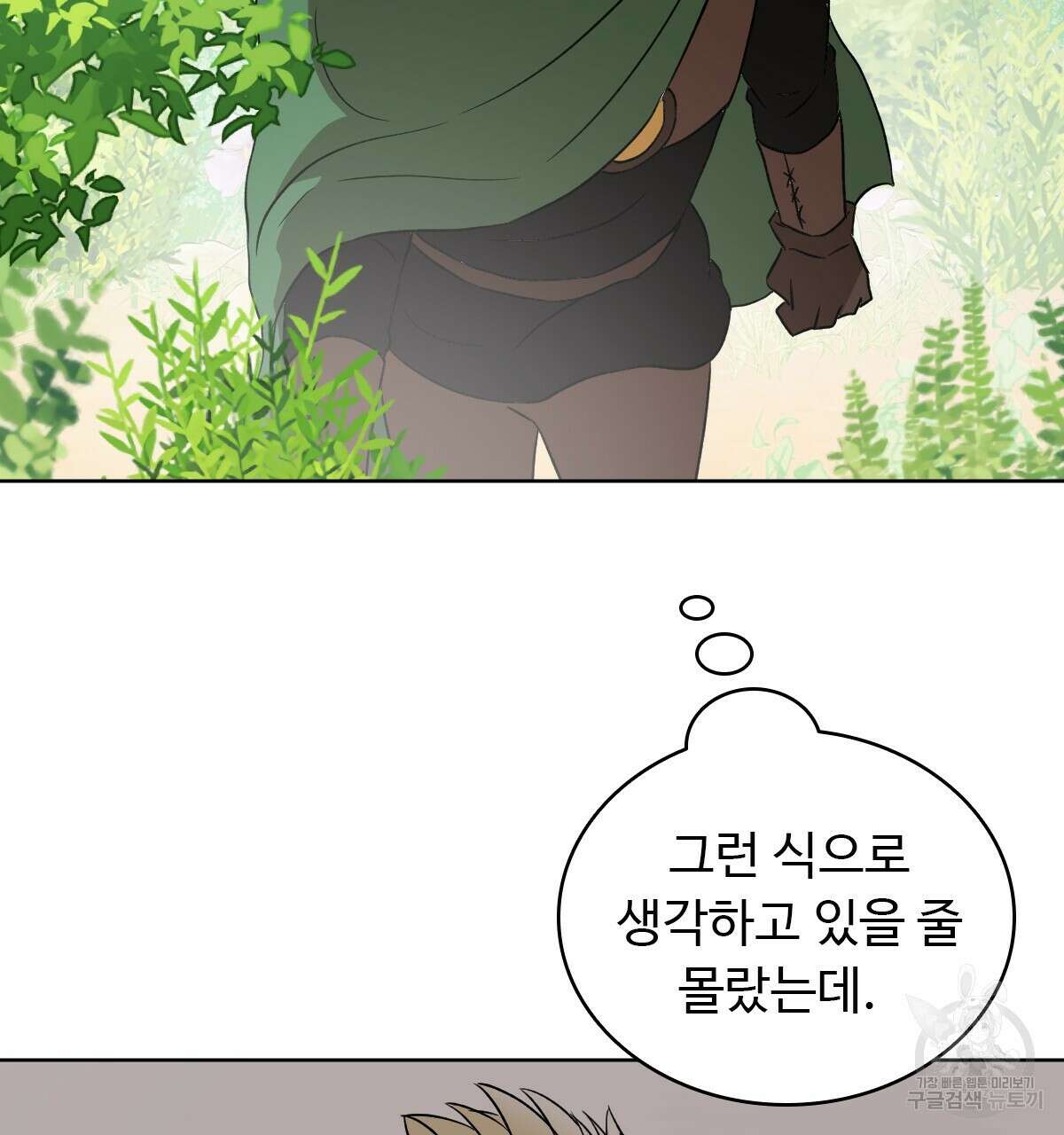 허니는? 비스트! 시즌2 18화 6