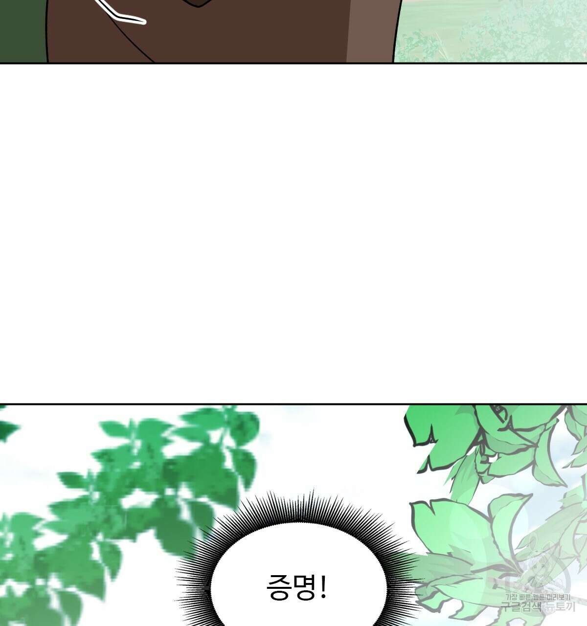 허니는? 비스트! 시즌2 18화 11