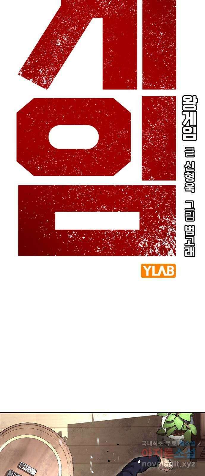 왕게임 63화 가서 구해라! 2