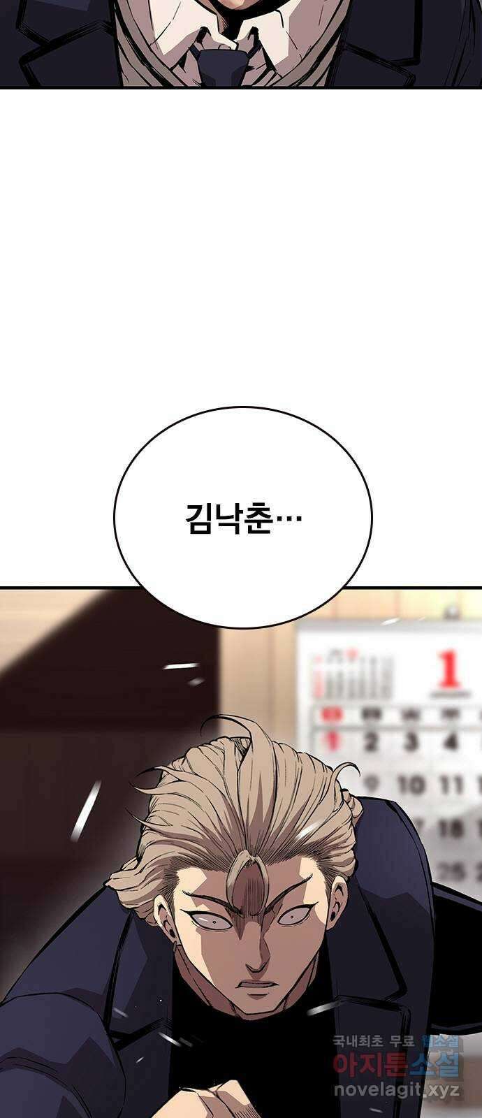 왕게임 63화 가서 구해라! 5