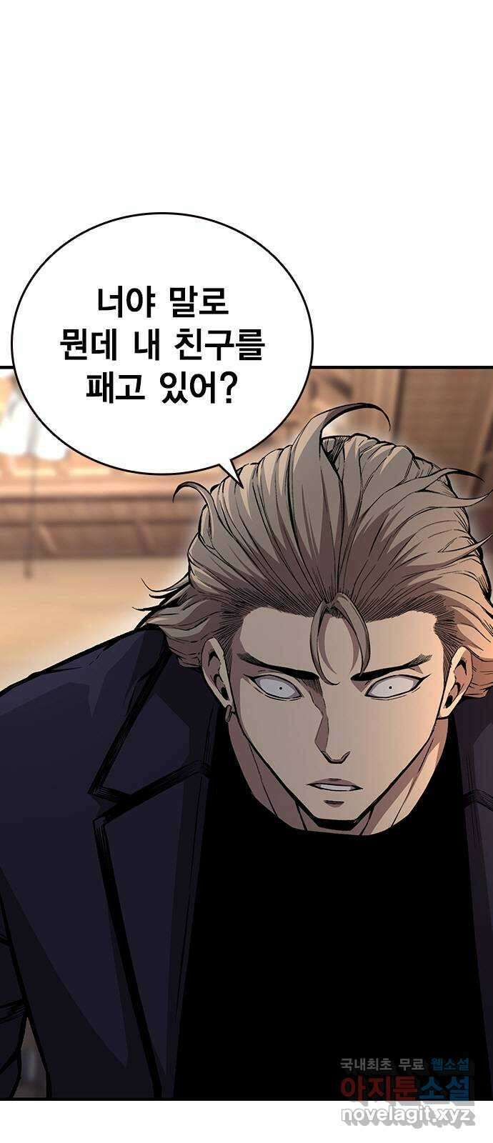 왕게임 63화 가서 구해라! 11