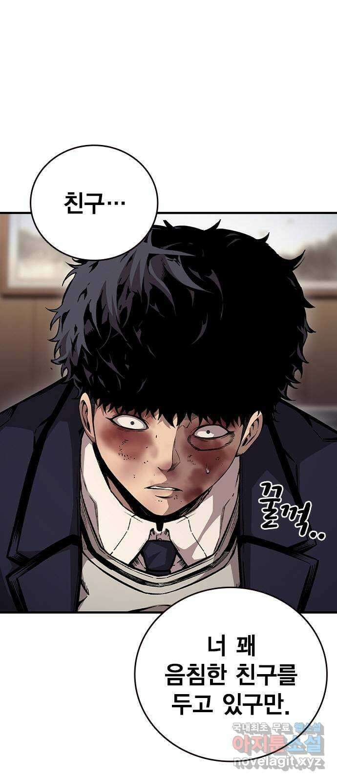 왕게임 63화 가서 구해라! 13