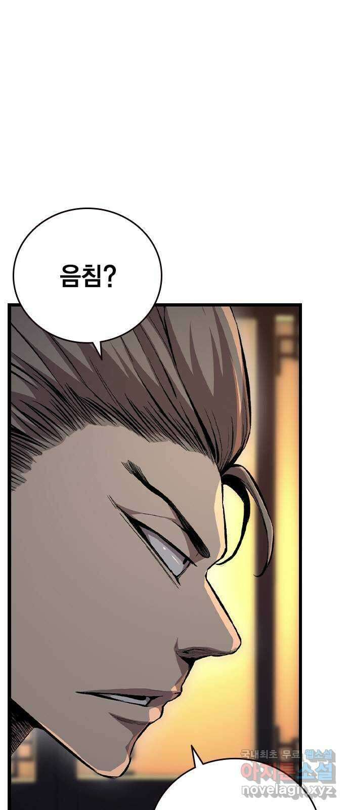 왕게임 63화 가서 구해라! 14