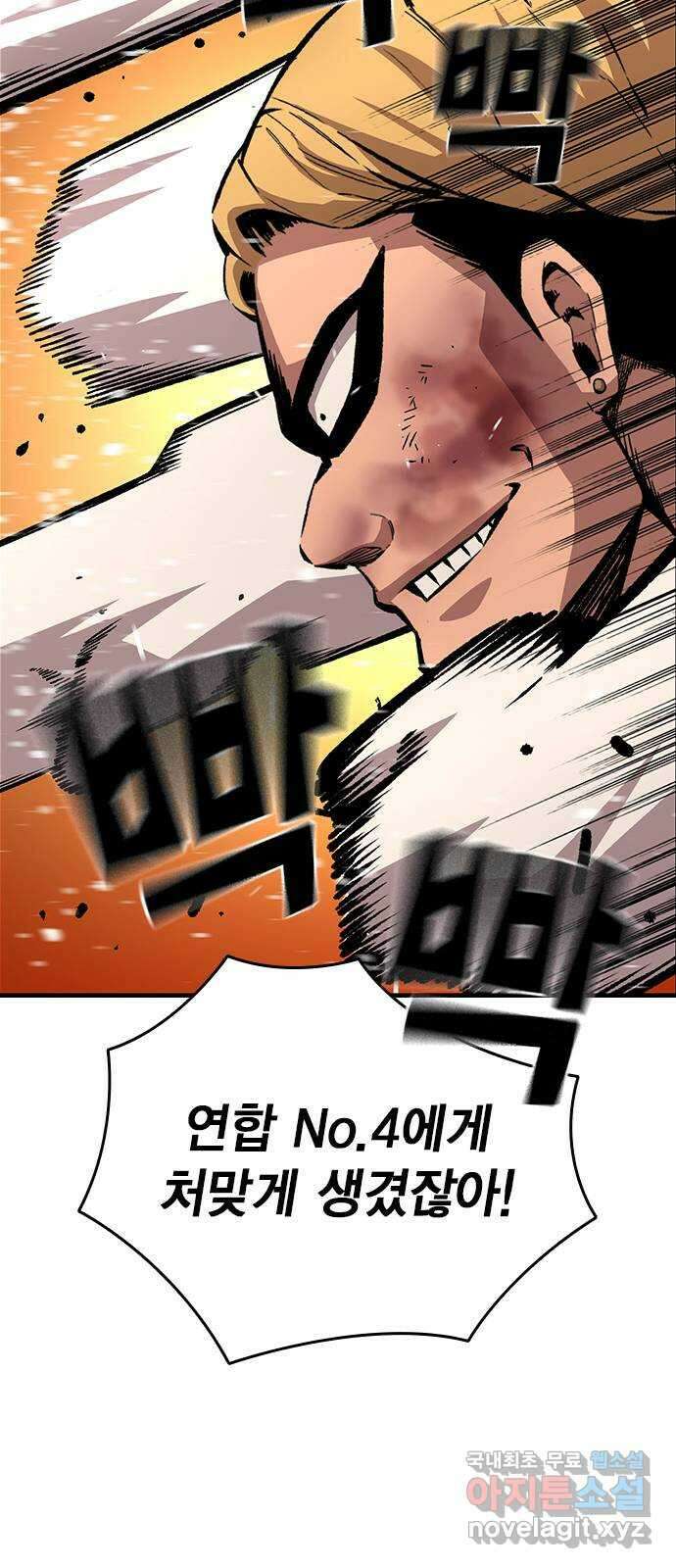왕게임 63화 가서 구해라! 22