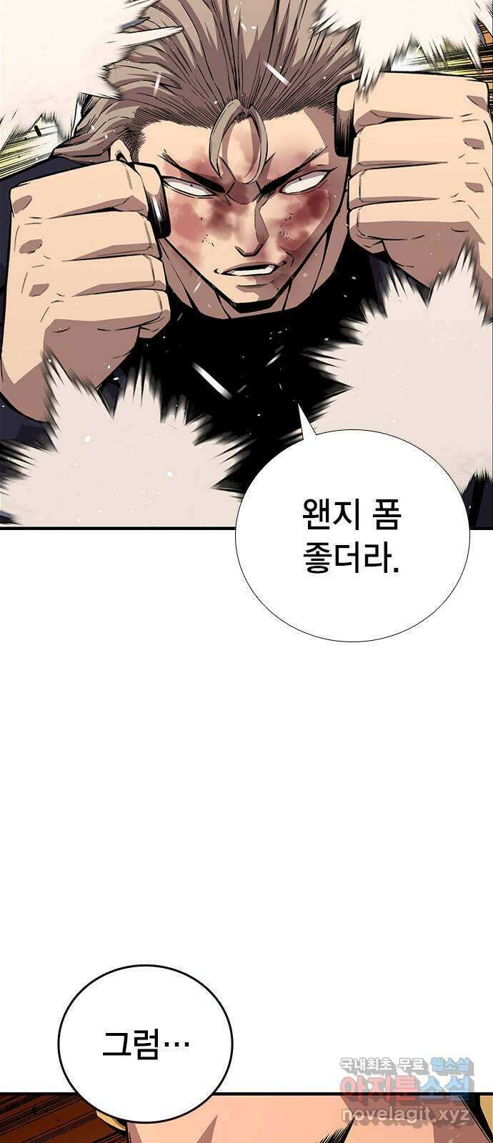 왕게임 63화 가서 구해라! 24