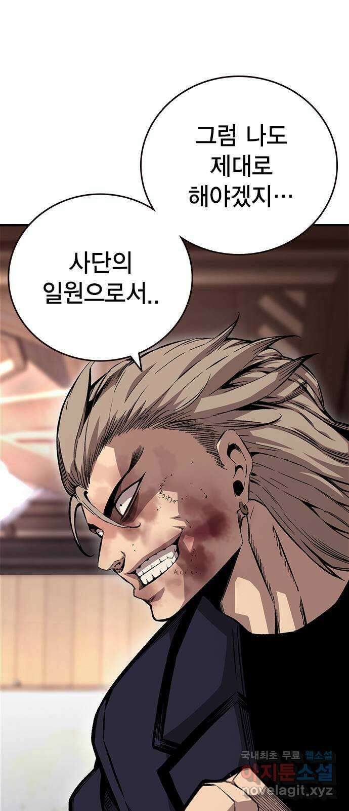 왕게임 63화 가서 구해라! 29