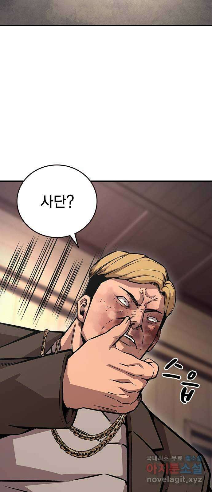 왕게임 63화 가서 구해라! 31
