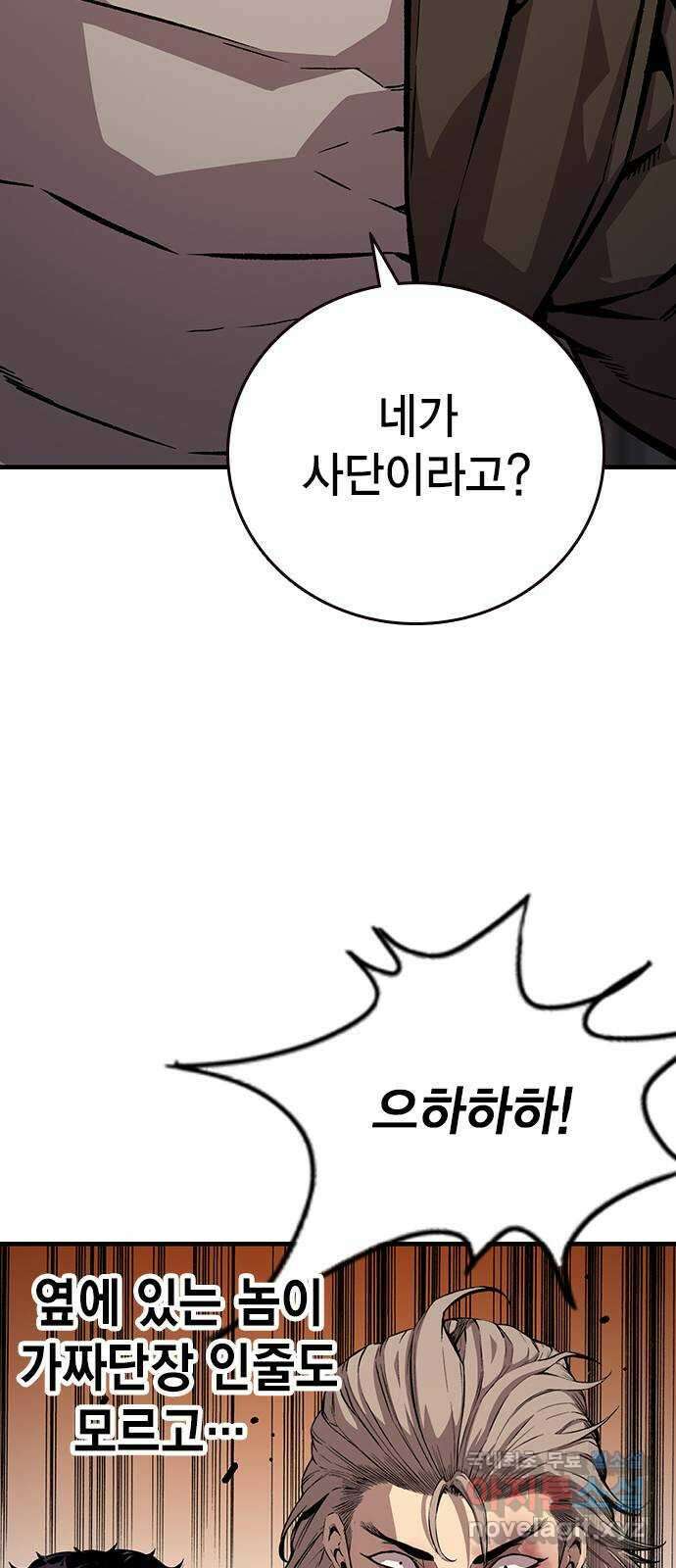 왕게임 63화 가서 구해라! 32