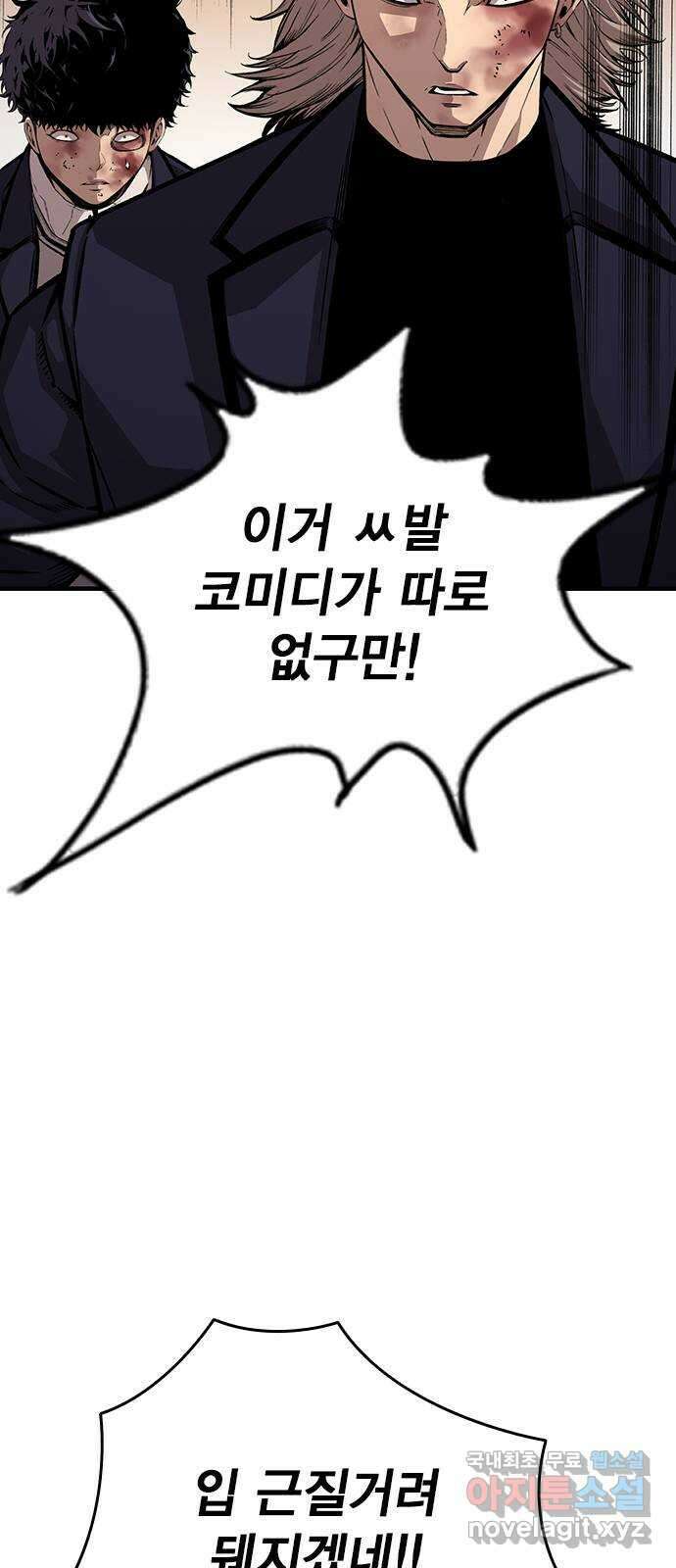 왕게임 63화 가서 구해라! 33