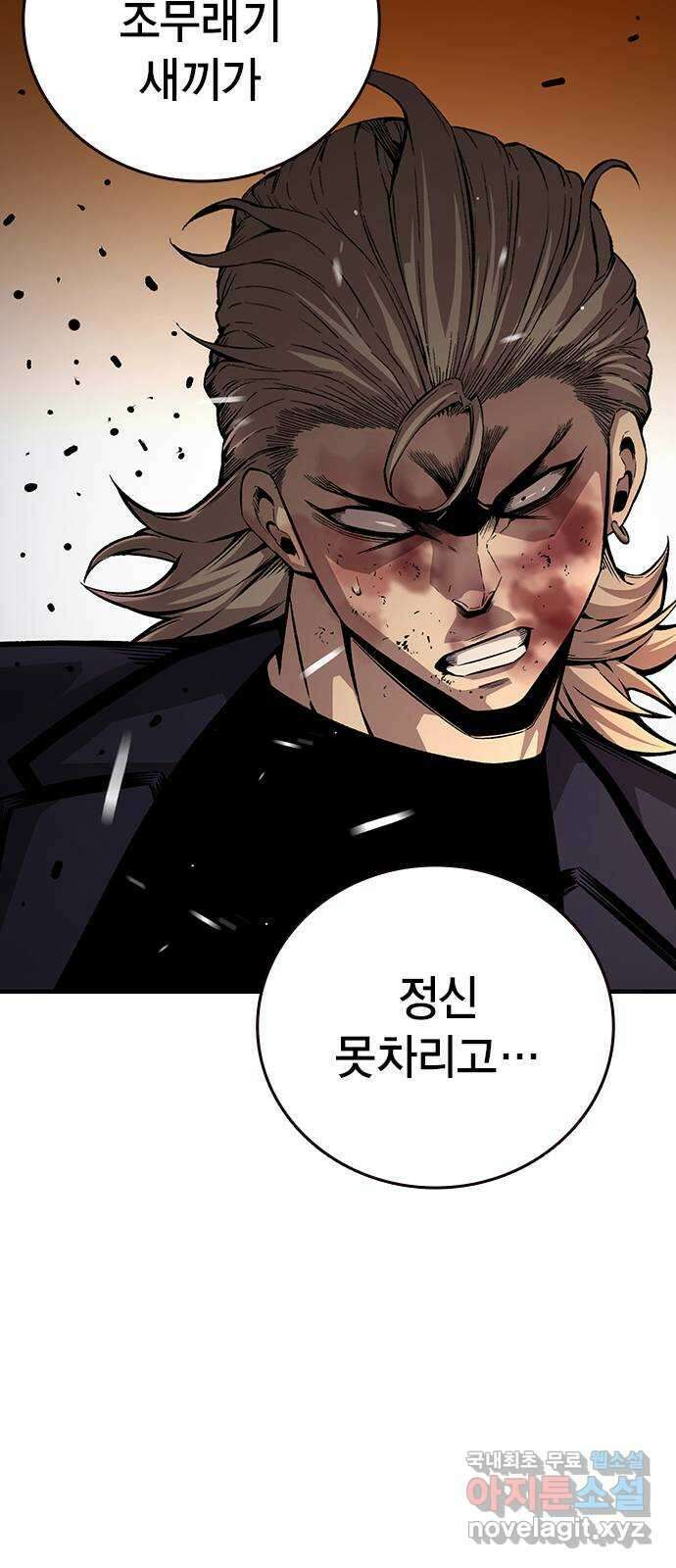 왕게임 63화 가서 구해라! 41