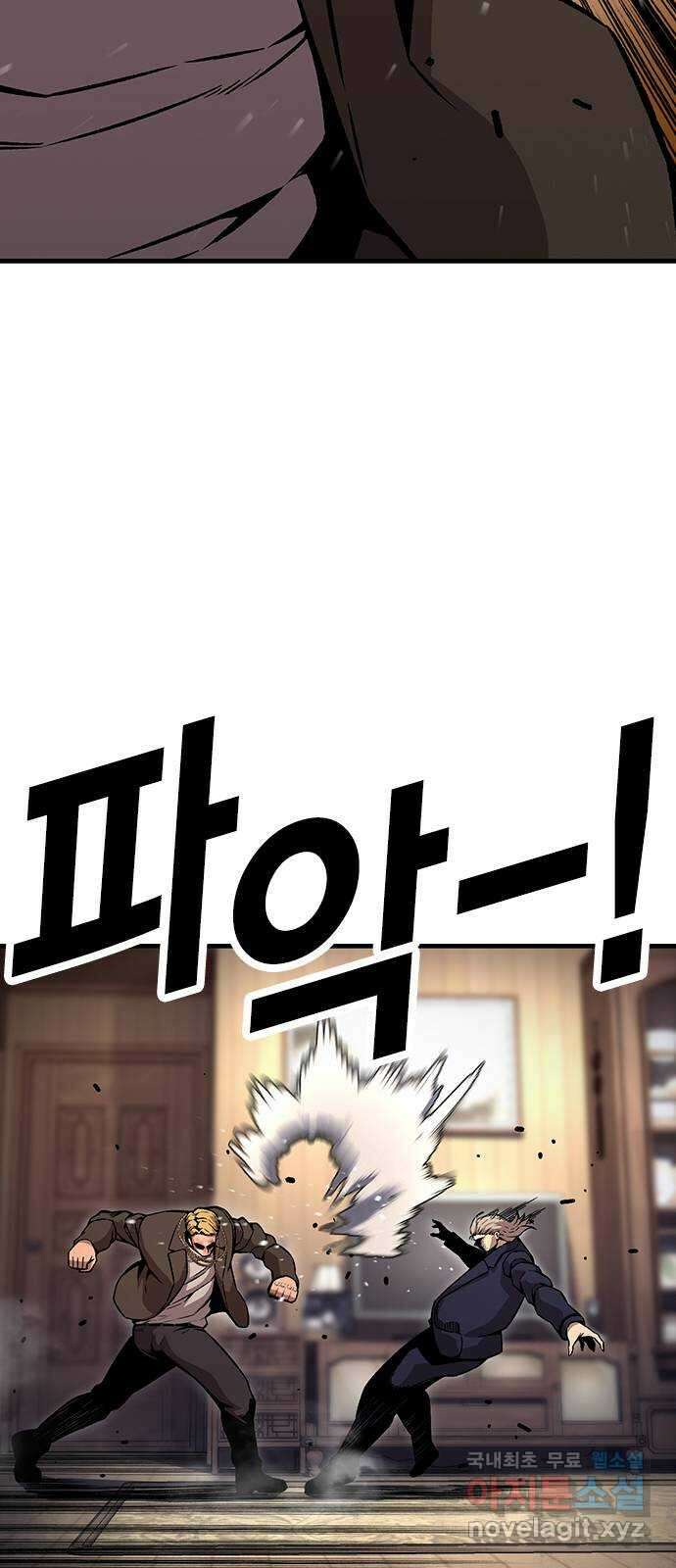 왕게임 63화 가서 구해라! 43