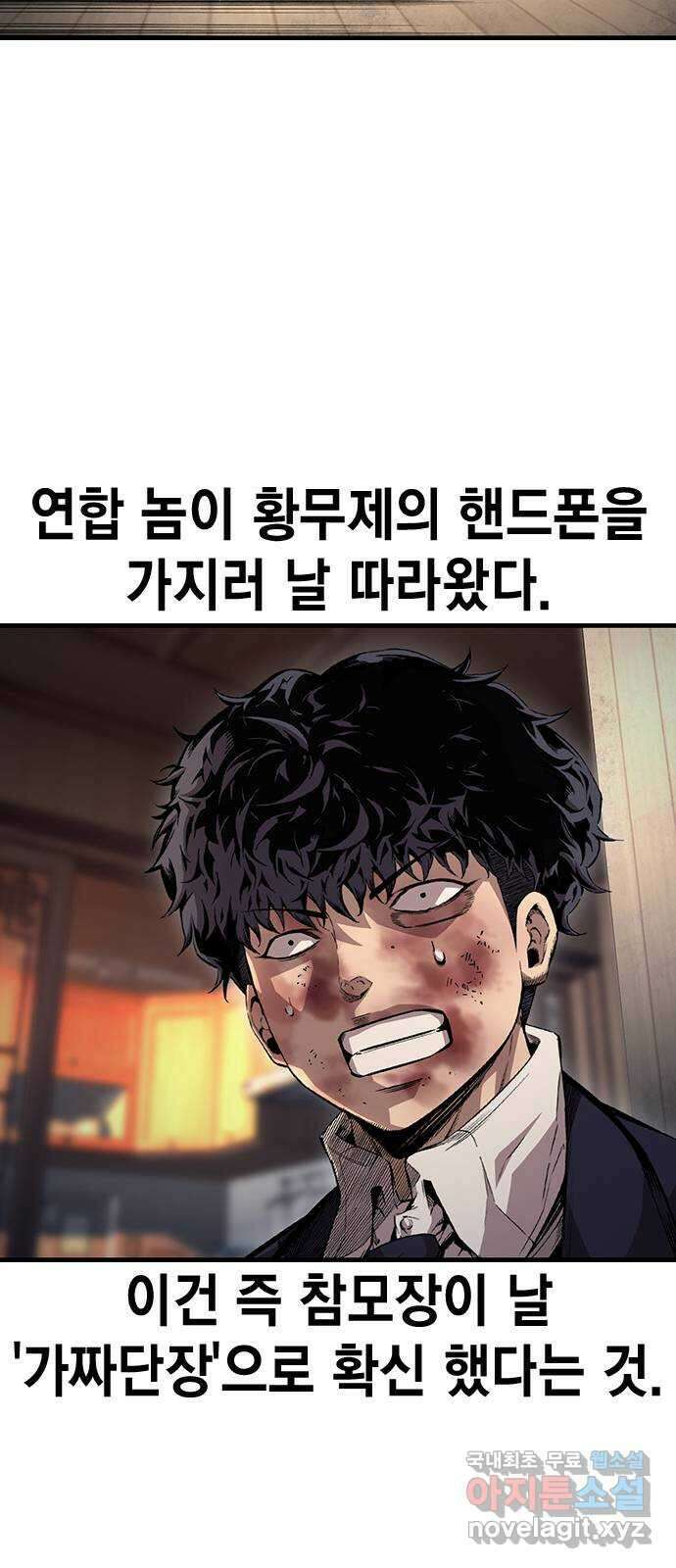 왕게임 63화 가서 구해라! 44