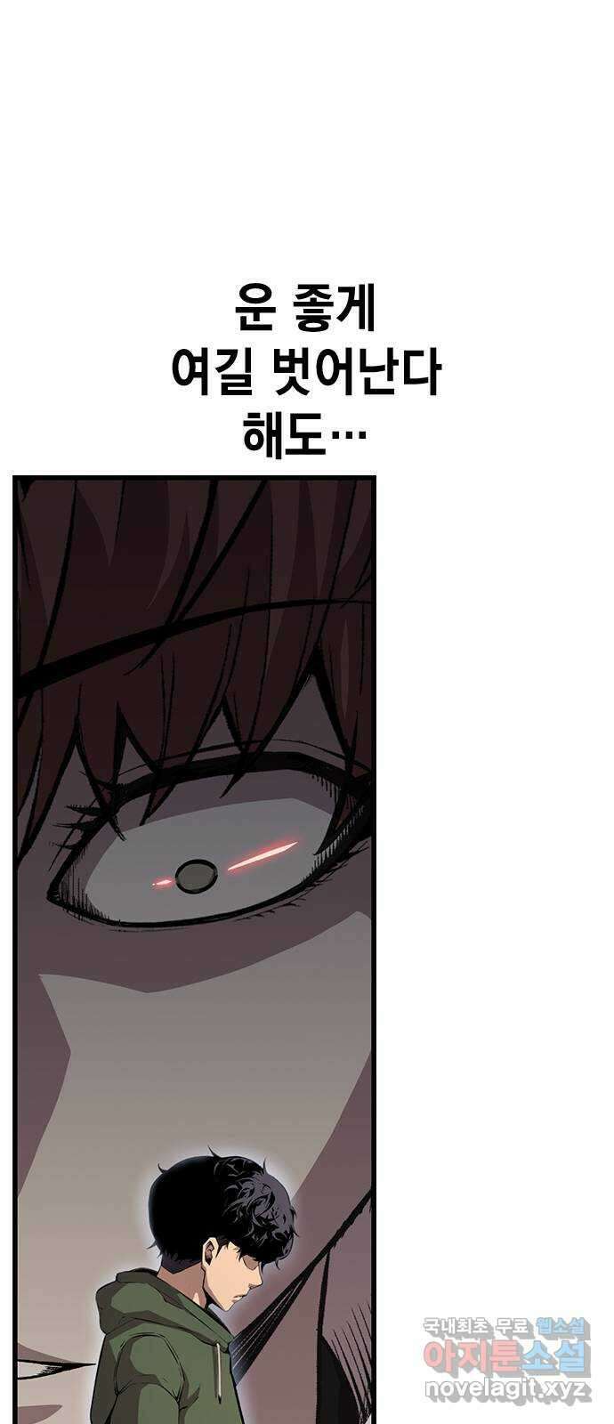 왕게임 63화 가서 구해라! 45