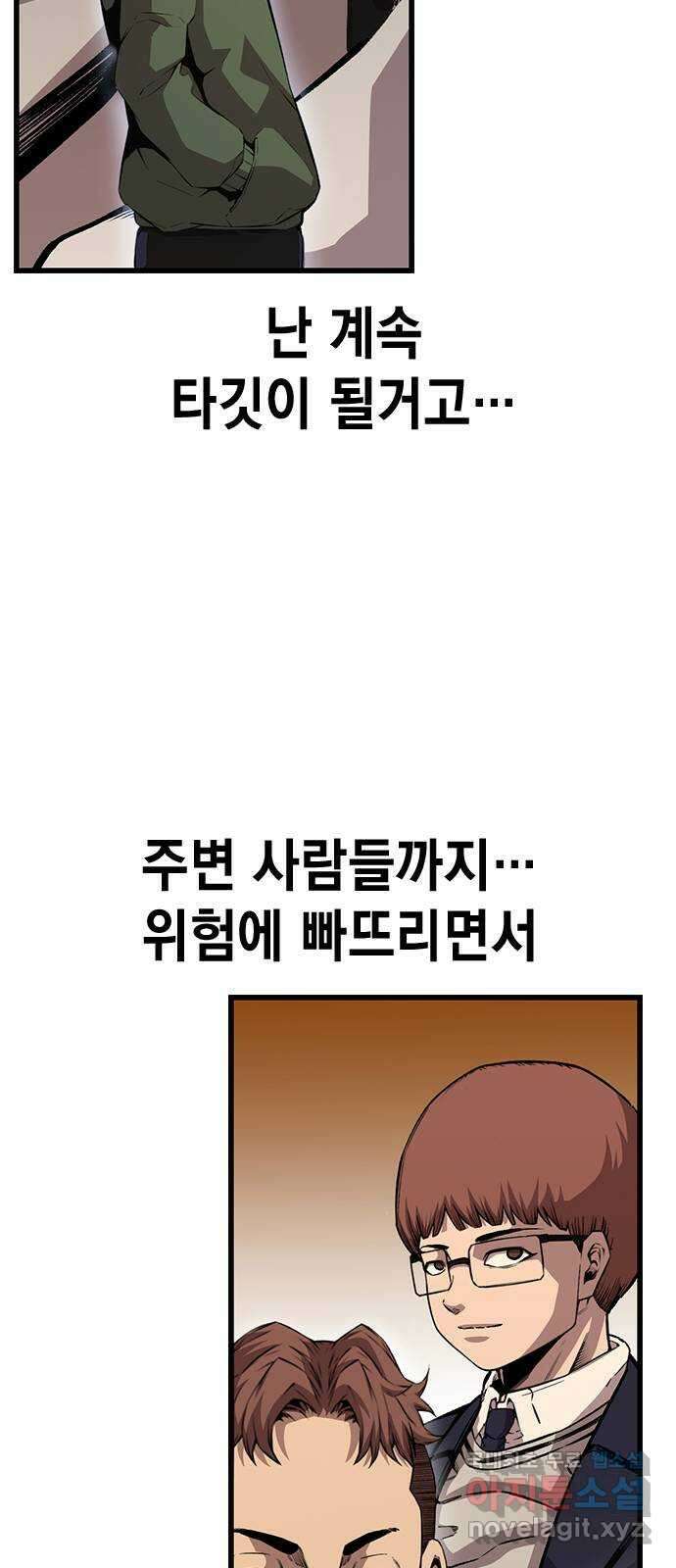 왕게임 63화 가서 구해라! 46