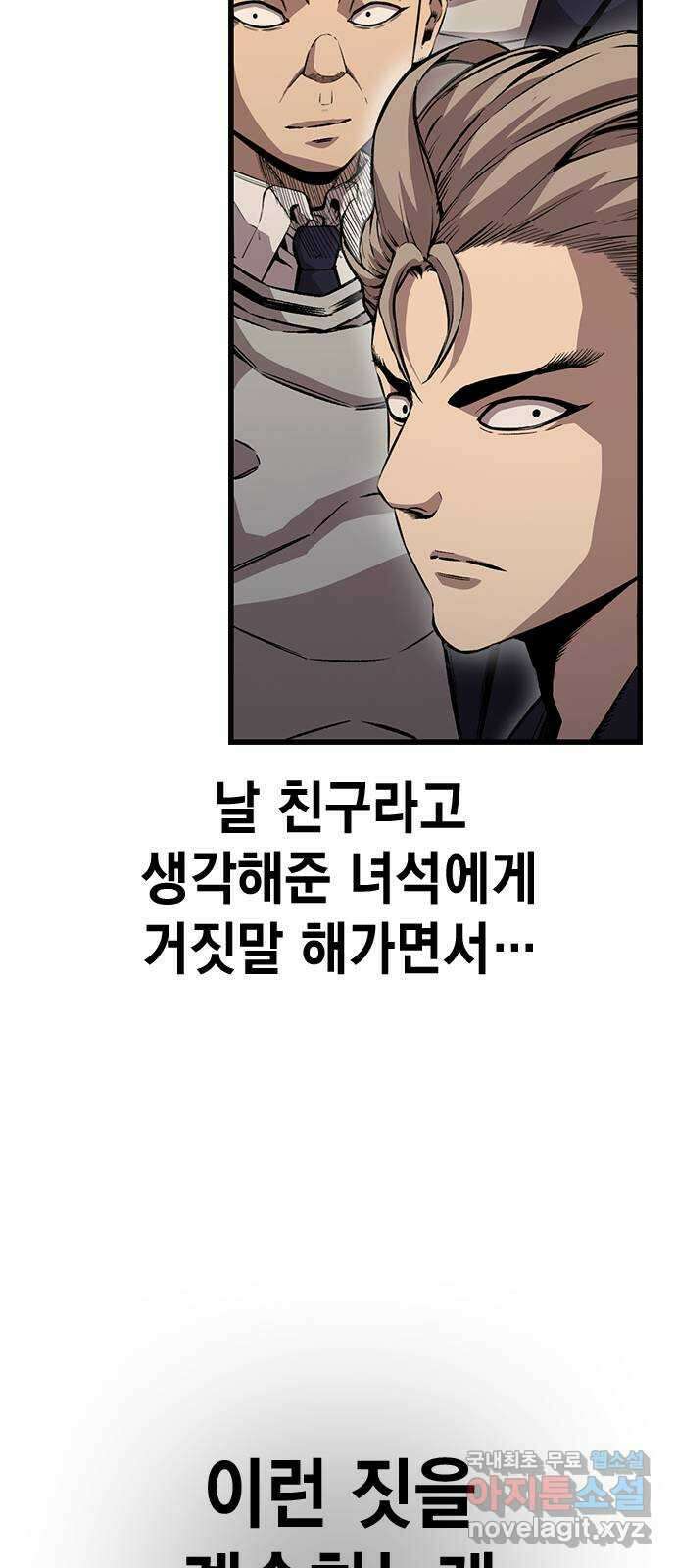 왕게임 63화 가서 구해라! 47