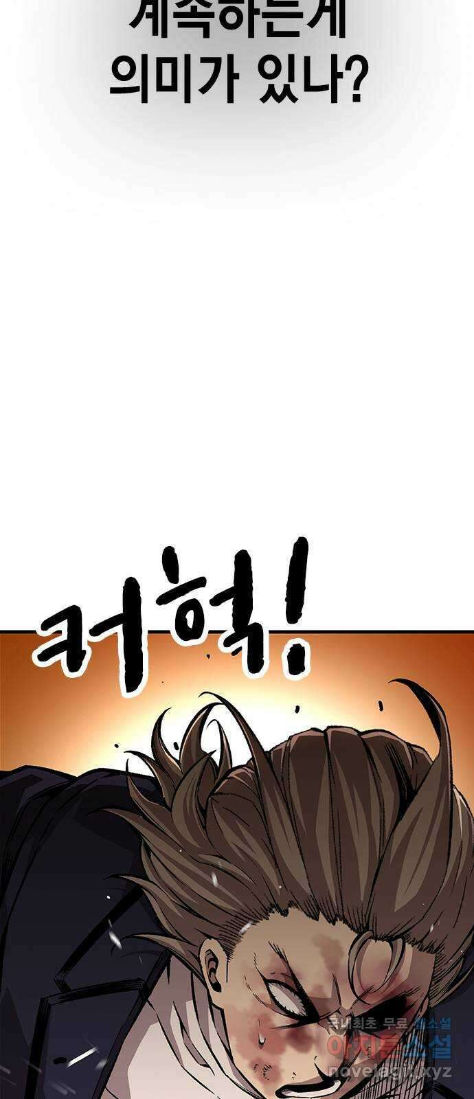 왕게임 63화 가서 구해라! 48