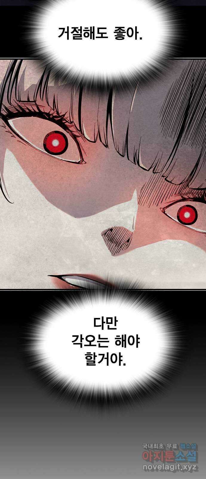 왕게임 63화 가서 구해라! 52