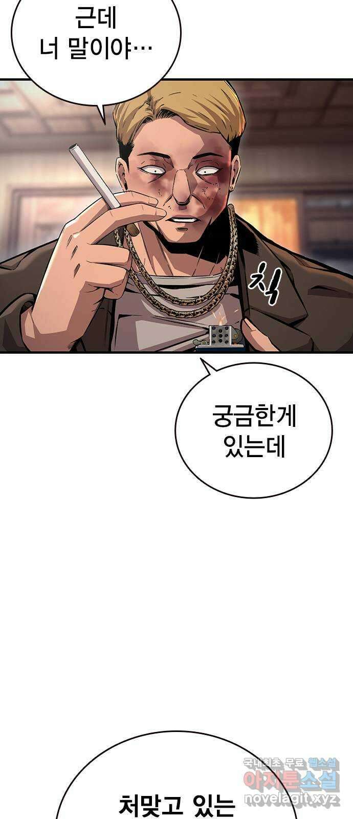 왕게임 63화 가서 구해라! 57
