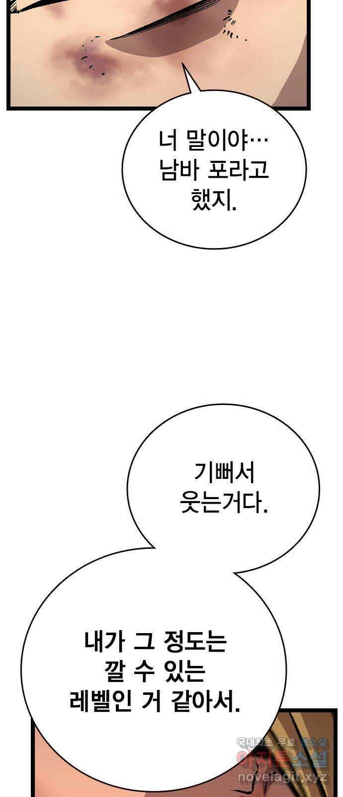 왕게임 63화 가서 구해라! 60