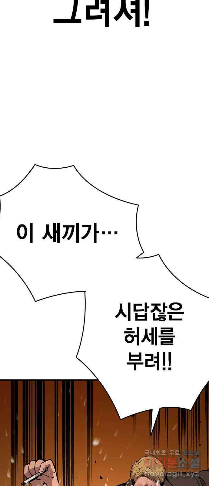 왕게임 63화 가서 구해라! 62