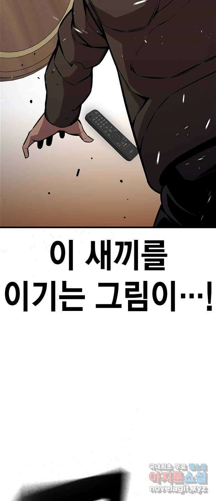 왕게임 63화 가서 구해라! 66