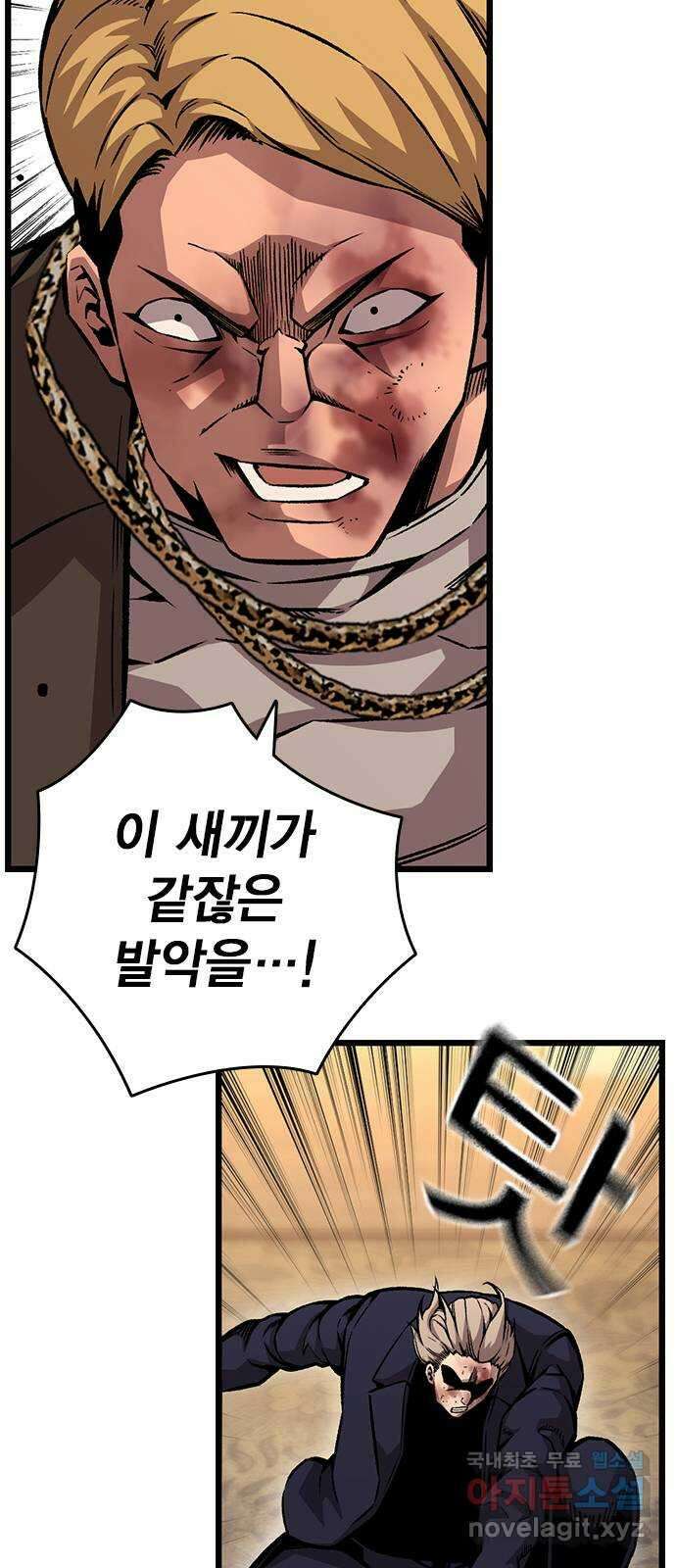 왕게임 63화 가서 구해라! 69