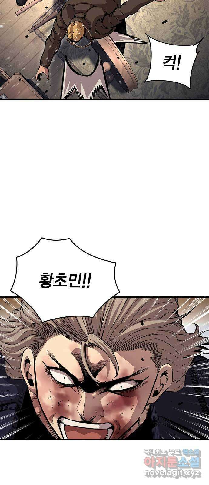 왕게임 63화 가서 구해라! 75