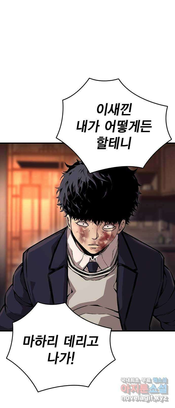 왕게임 63화 가서 구해라! 76