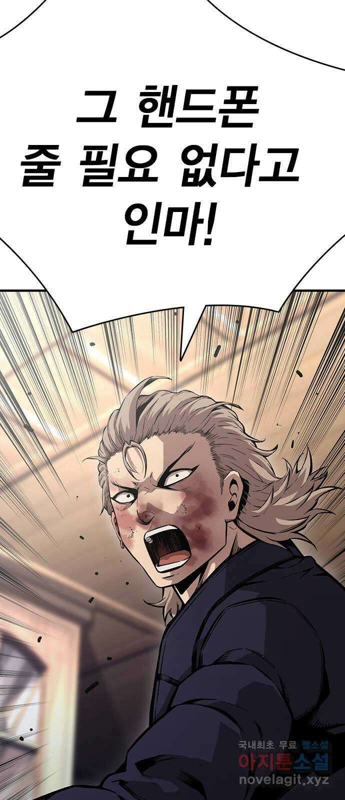 왕게임 63화 가서 구해라! 79