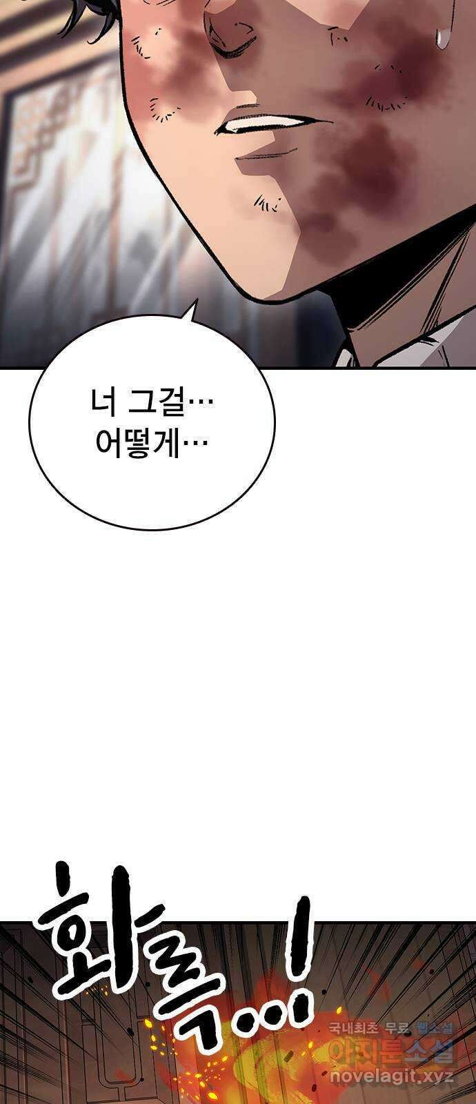 왕게임 63화 가서 구해라! 81