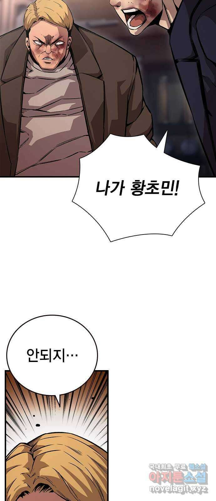 왕게임 63화 가서 구해라! 83
