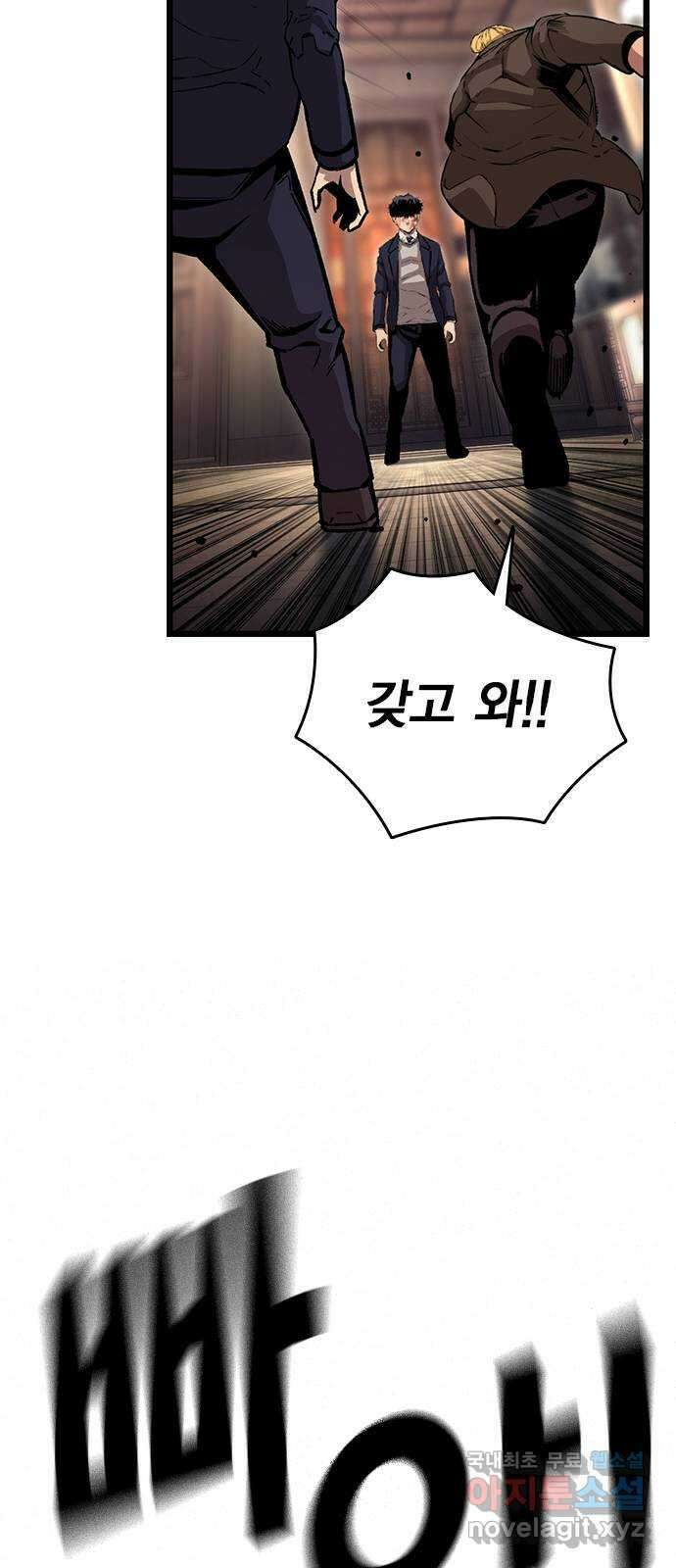 왕게임 63화 가서 구해라! 85