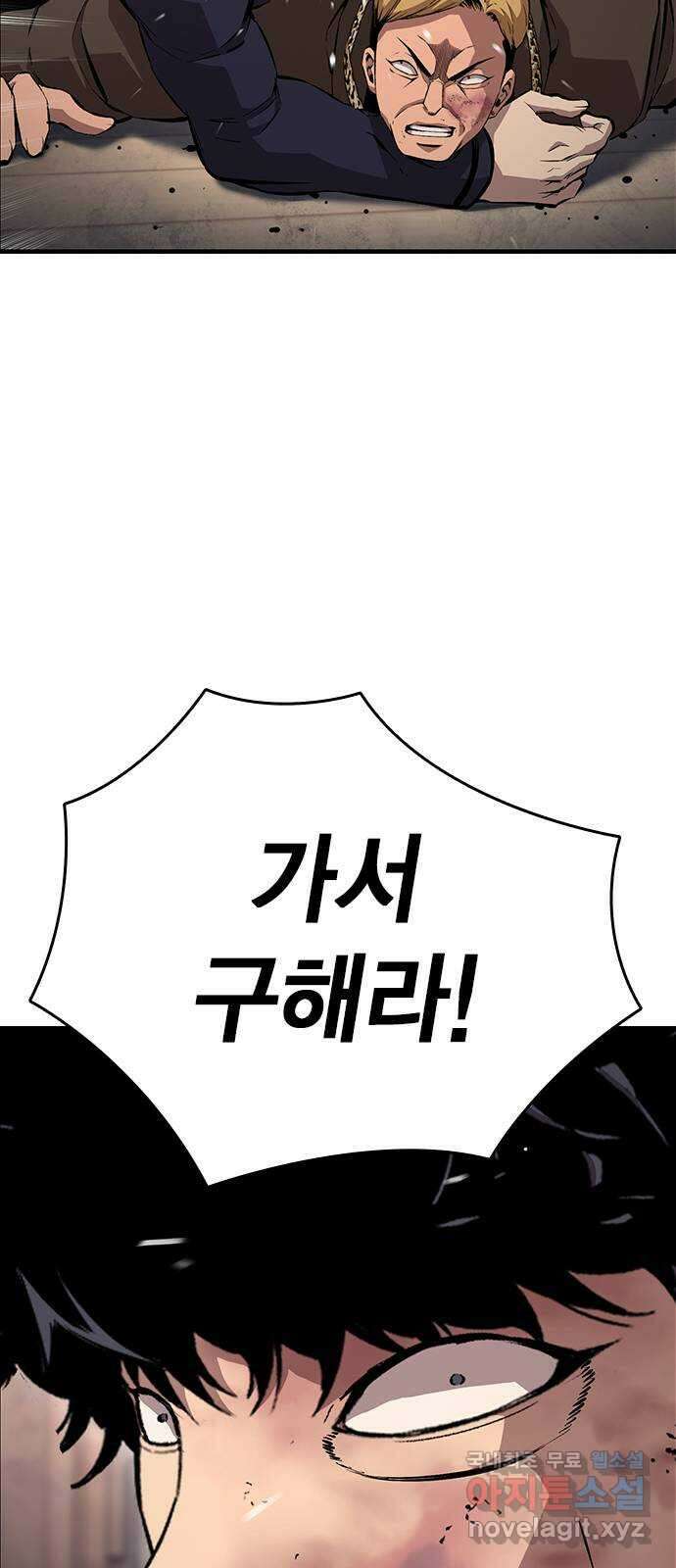 왕게임 63화 가서 구해라! 90