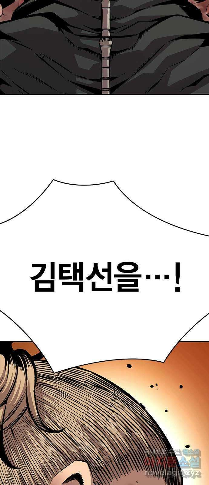 왕게임 63화 가서 구해라! 94