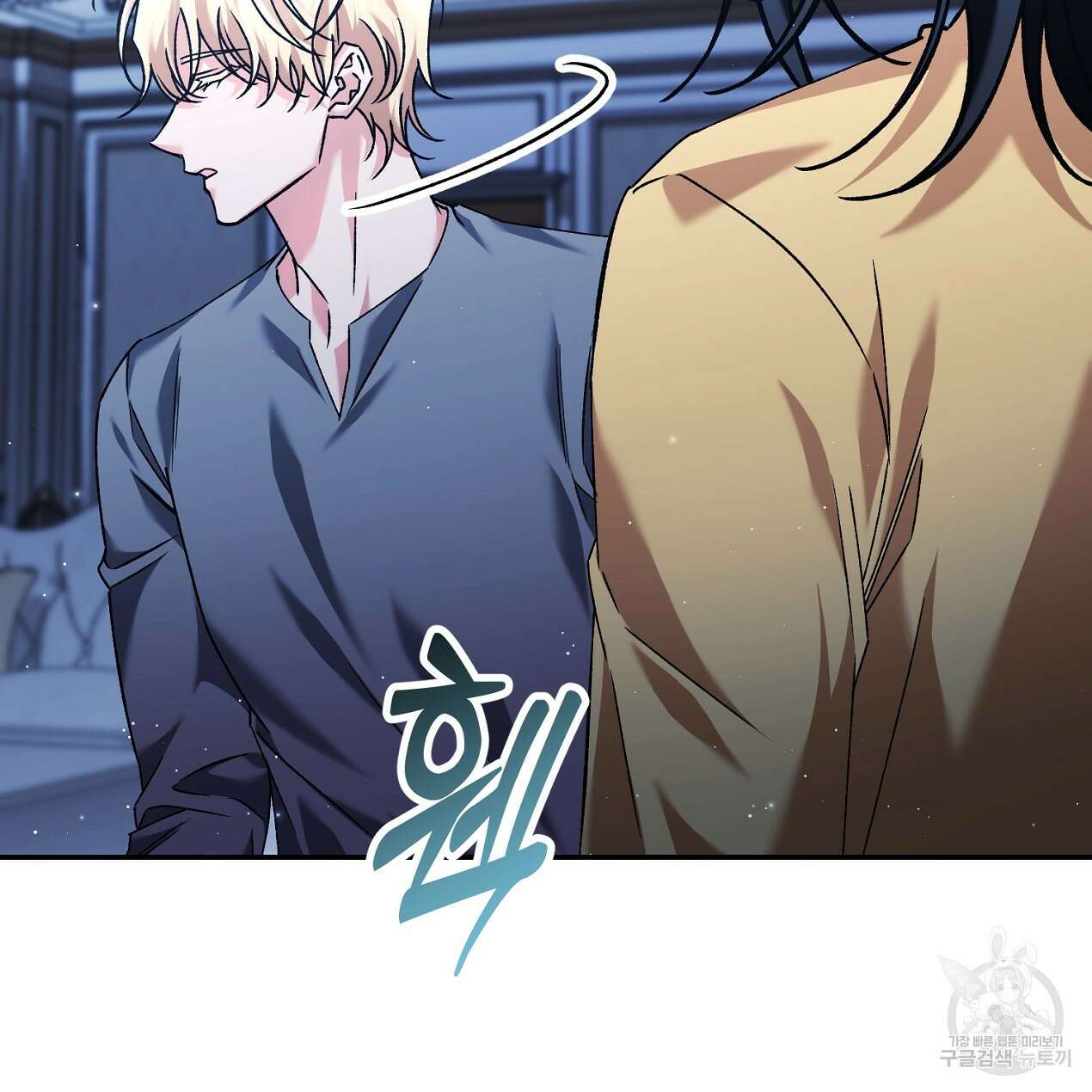 블랙 스톰(Black Storm) 44화 12