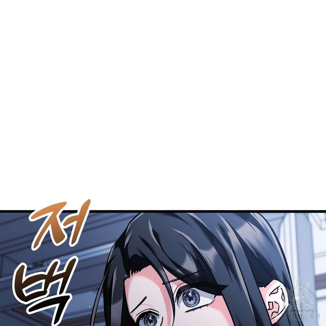 블랙 스톰(Black Storm) 44화 13