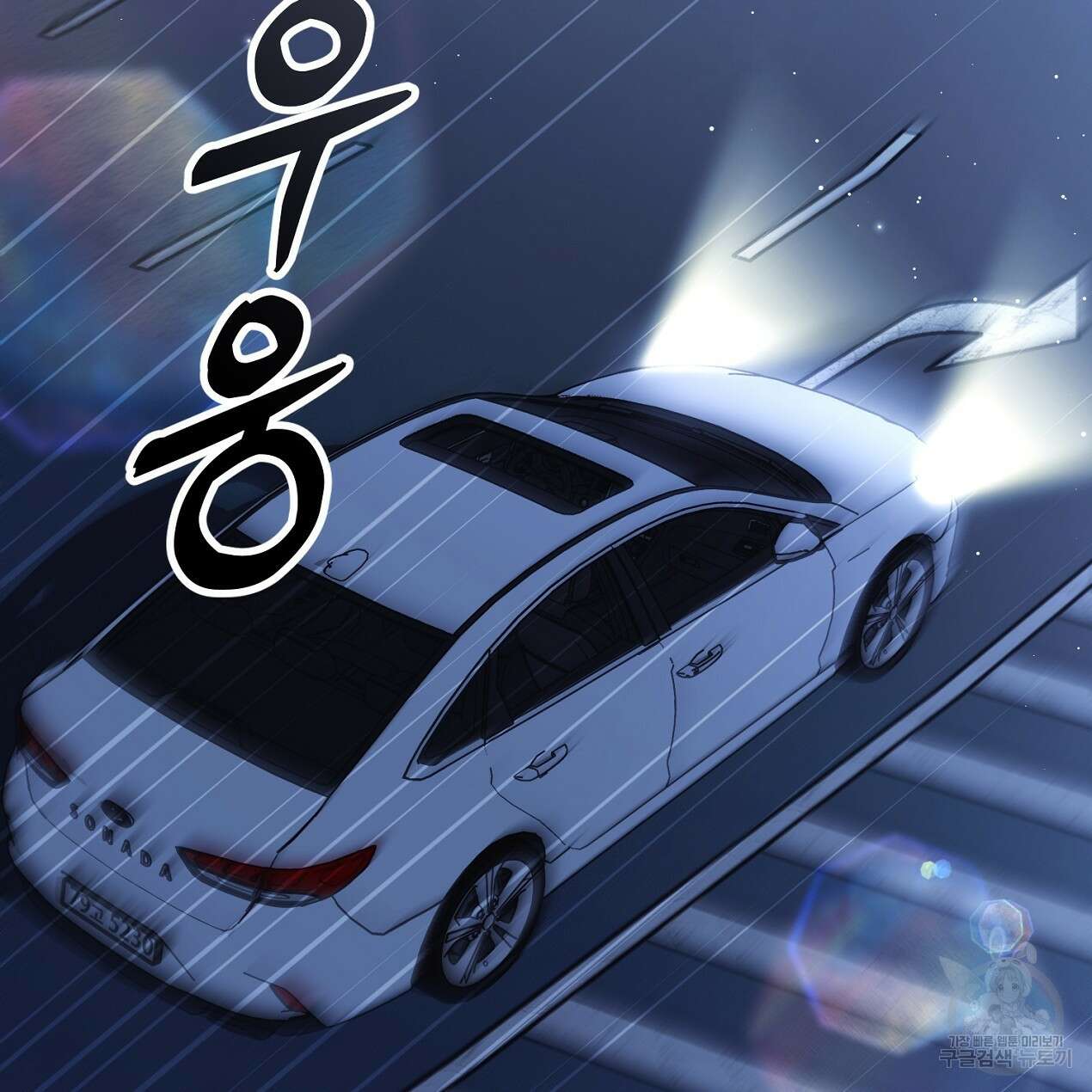 블랙 스톰(Black Storm) 44화 17