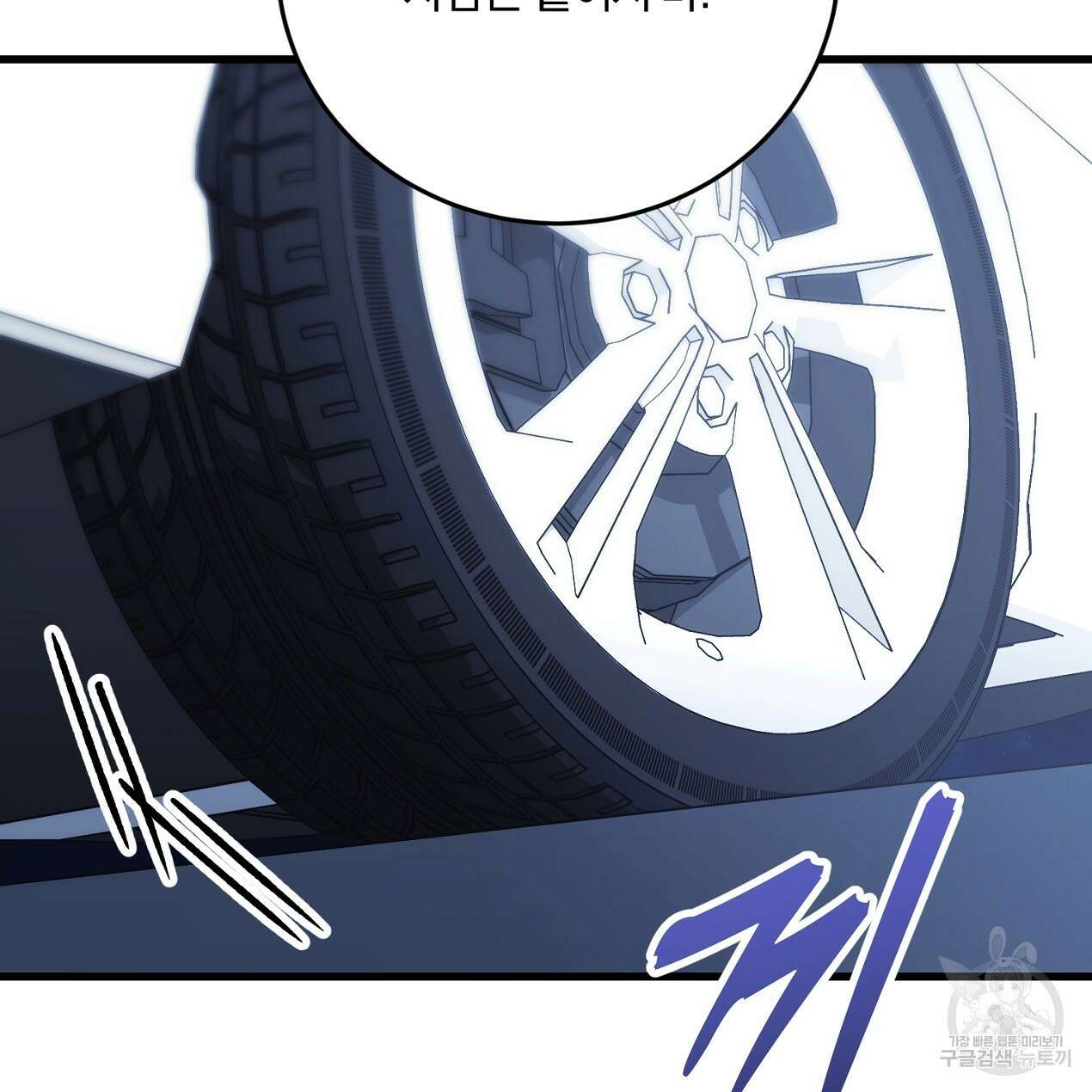 블랙 스톰(Black Storm) 44화 29
