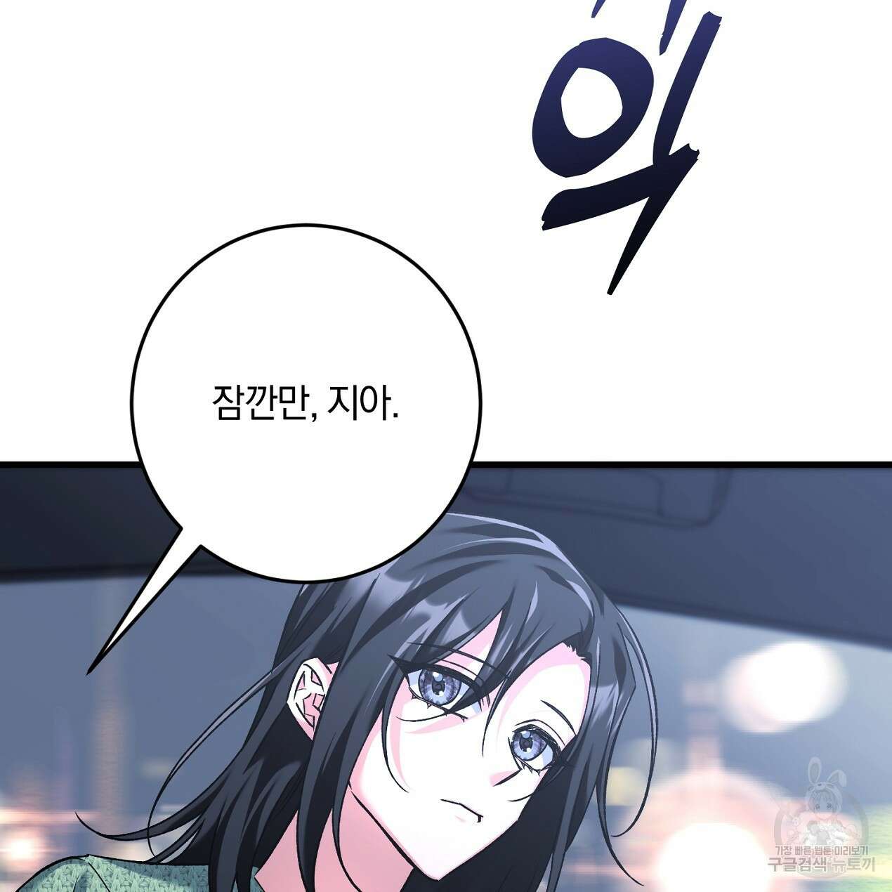 블랙 스톰(Black Storm) 44화 30