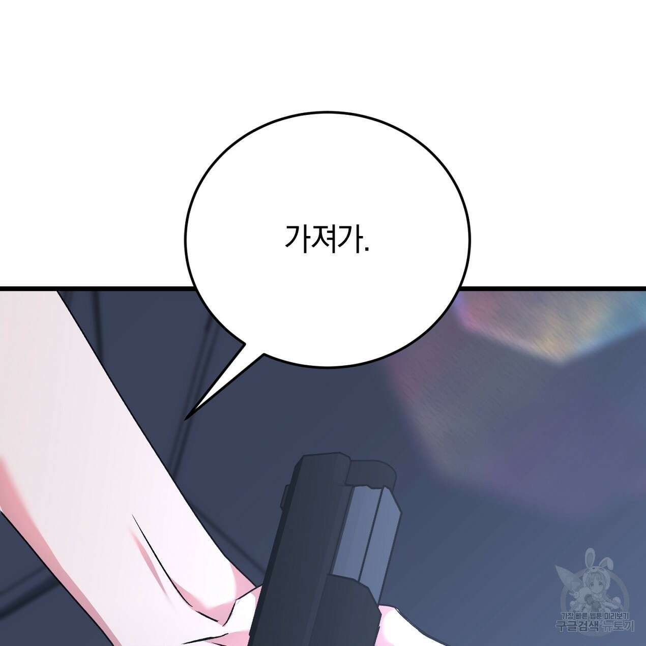 블랙 스톰(Black Storm) 44화 32
