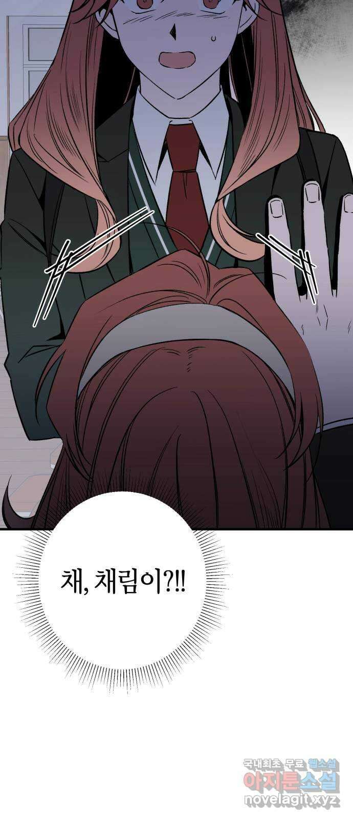 그 남학생에게 고백하지 마십시오 8화 15